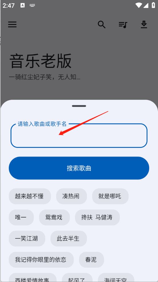 音乐老版(图4)