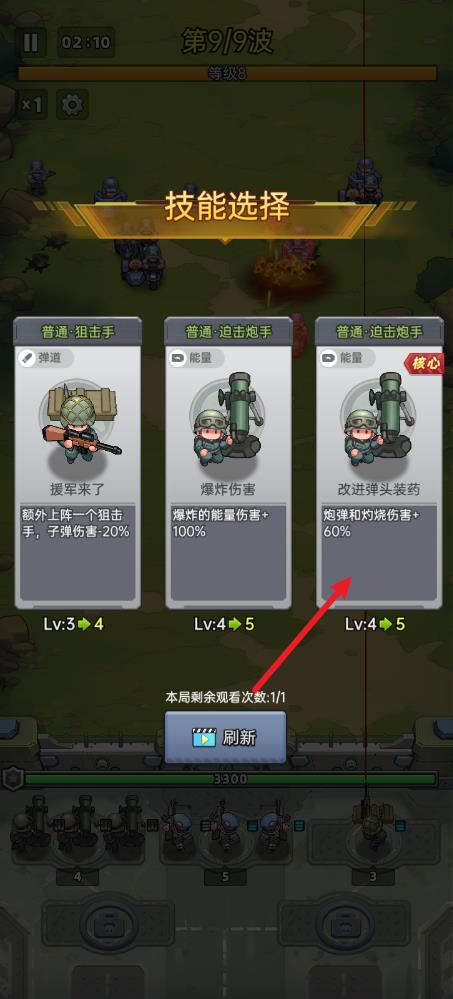 小兵特工队(图7)