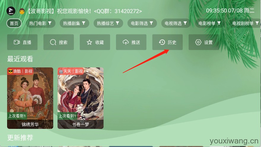 波哥影视(图4)
