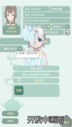 药王谷女修修炼手札(图12)