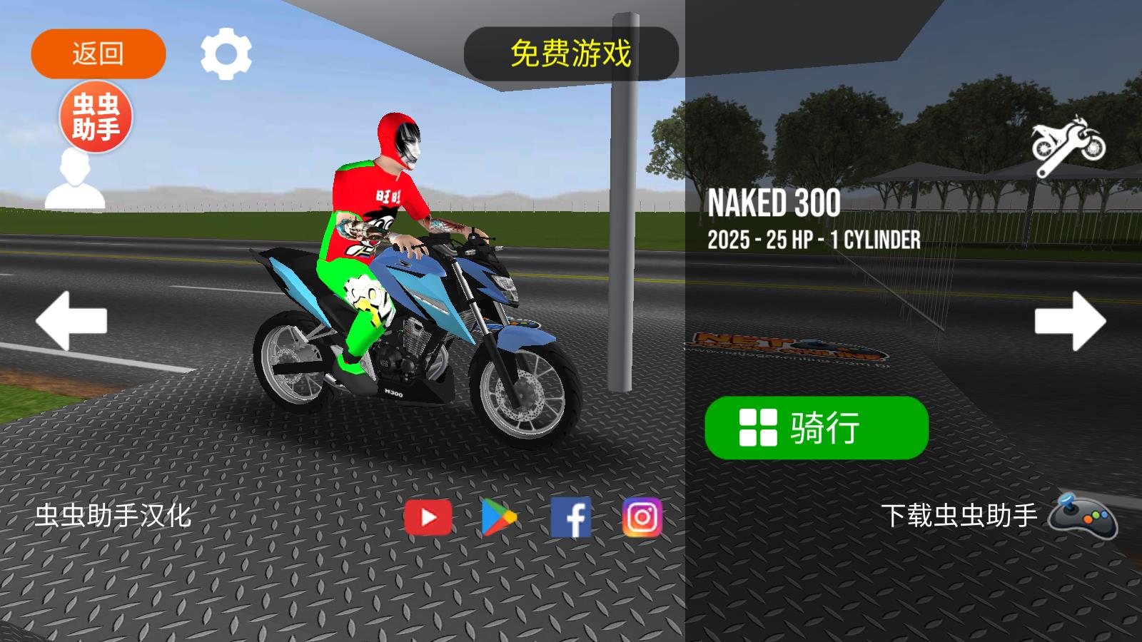 摩托平衡3D汉化内置皮肤(图16)