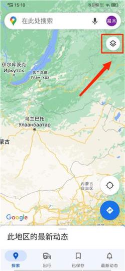 谷歌地图免费版(图5)