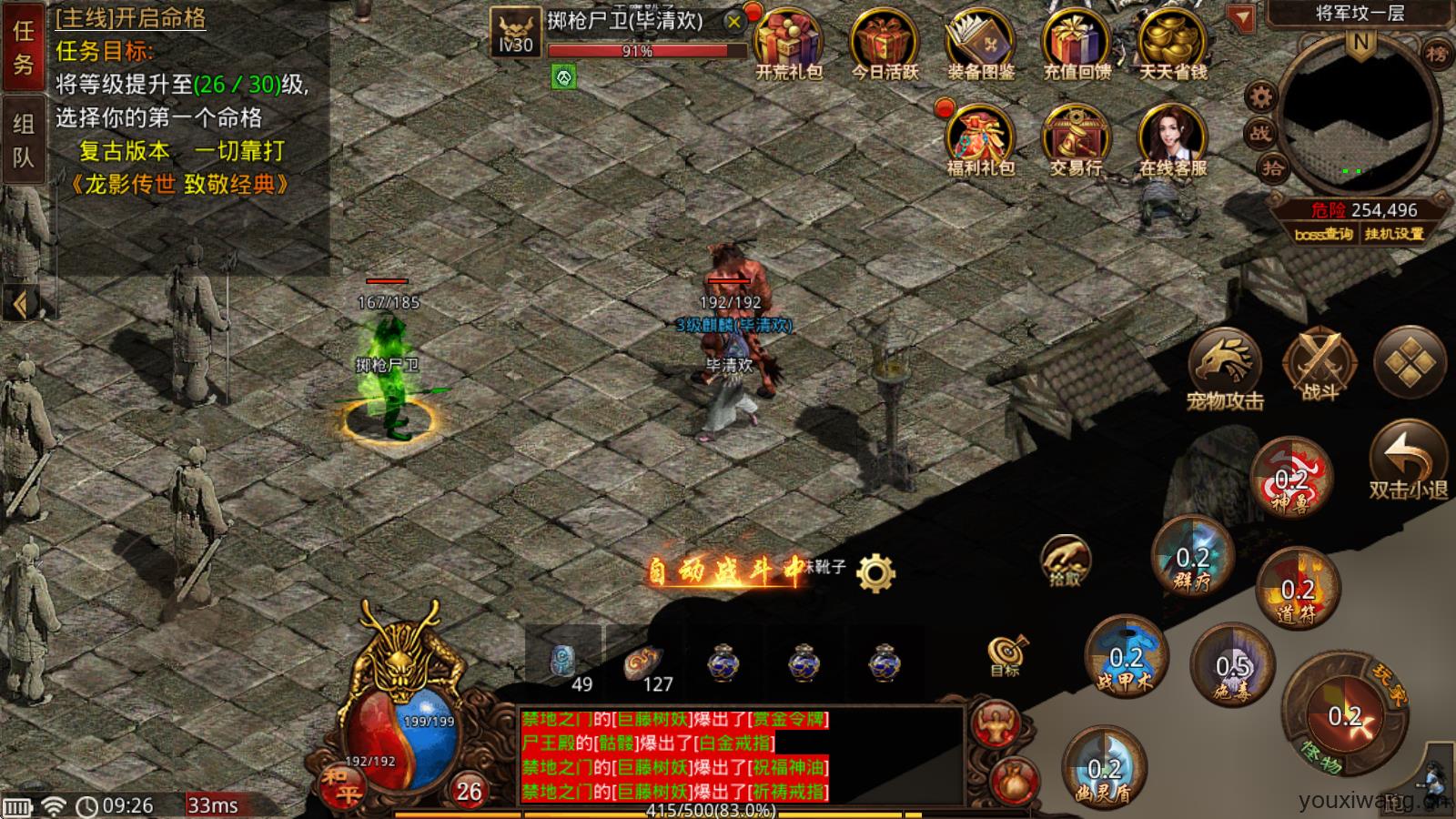 龙影传世(图7)