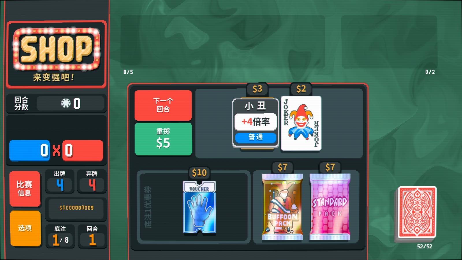 小丑牌(图13)