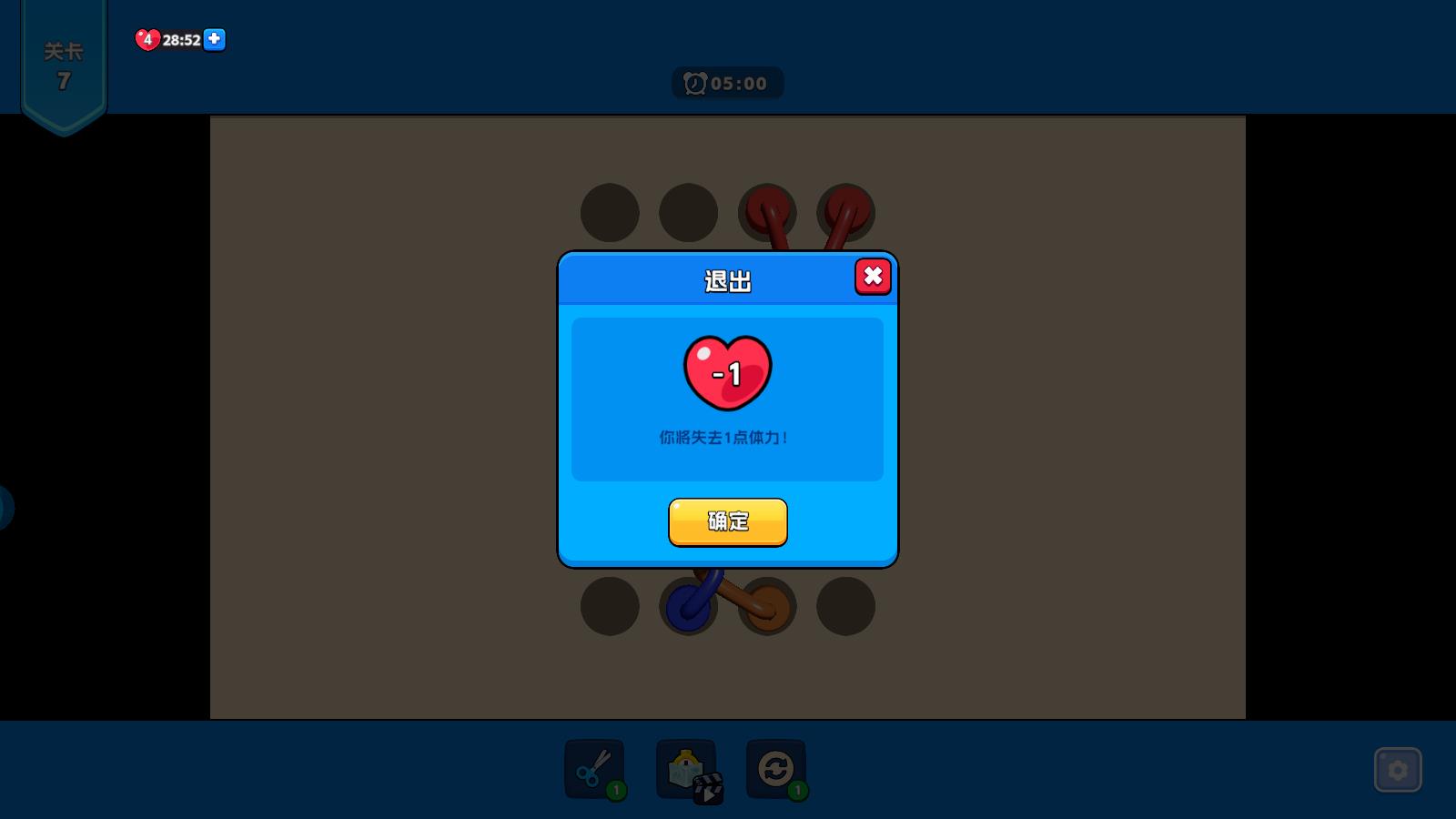 绳子消除(图9)