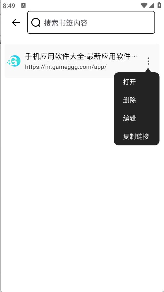 安心浏览器(图7)
