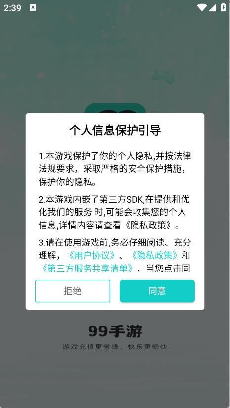 99手游(图1)
