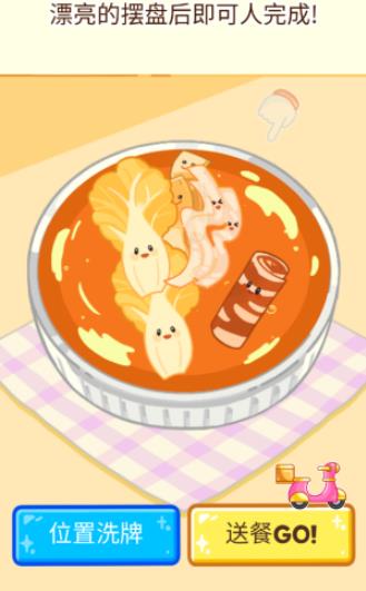 麻辣烫大师最新版本(图7)