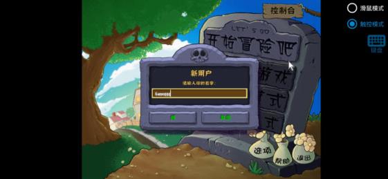 植物大战僵尸火影忍者版(图6)