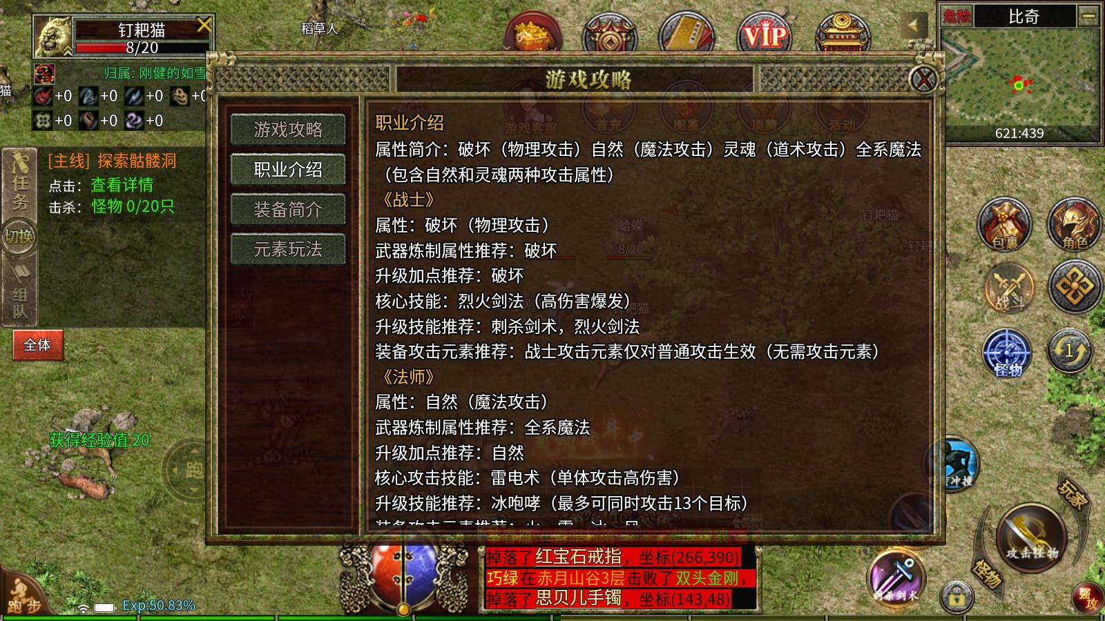 老兵传奇3(图2)