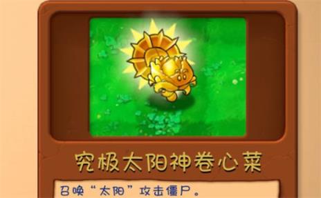 PVZ融合版2.7(图11)