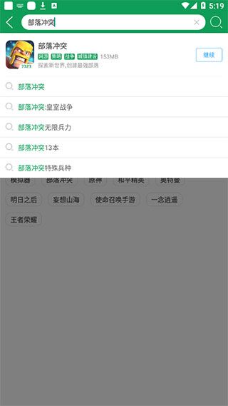 7723游戏盒2025最新版(图2)