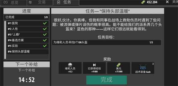 逃离暗影(图11)