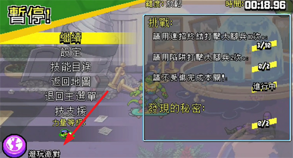 忍者神龟施莱德的复仇(图4)