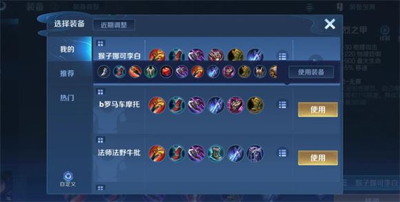 王者荣耀(图29)