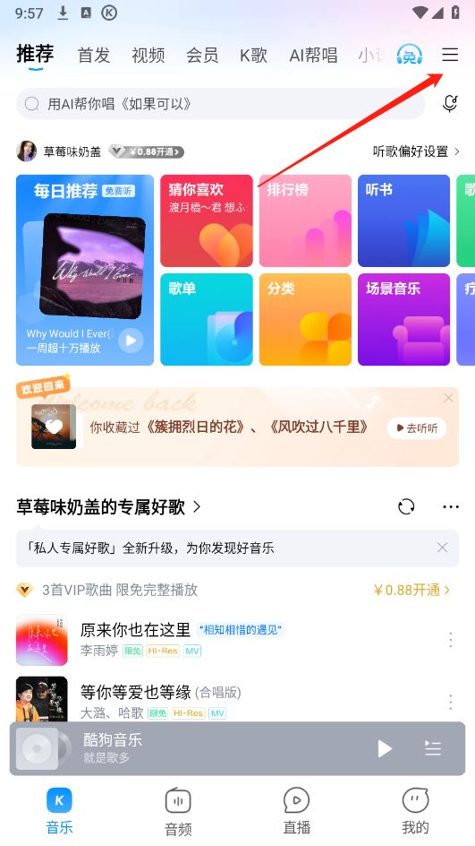 酷狗音乐(图1)
