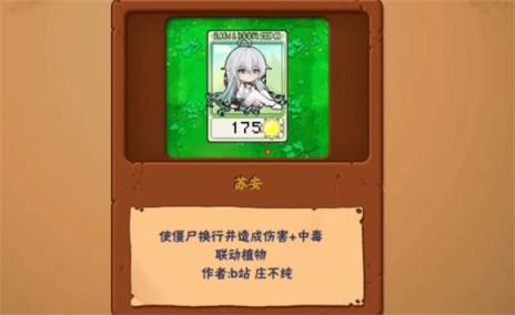 植物大战僵尸抽卡版官方正版(图3)