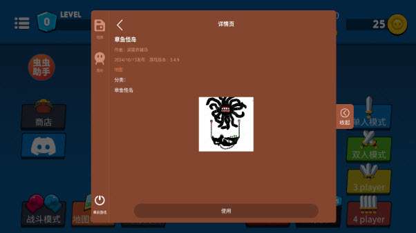 至尊决斗者火柴人虫虫汉化版(图5)