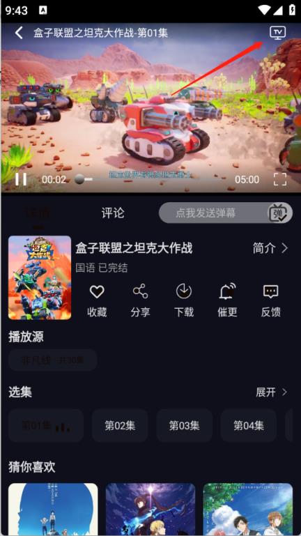 樱花动漫(图4)