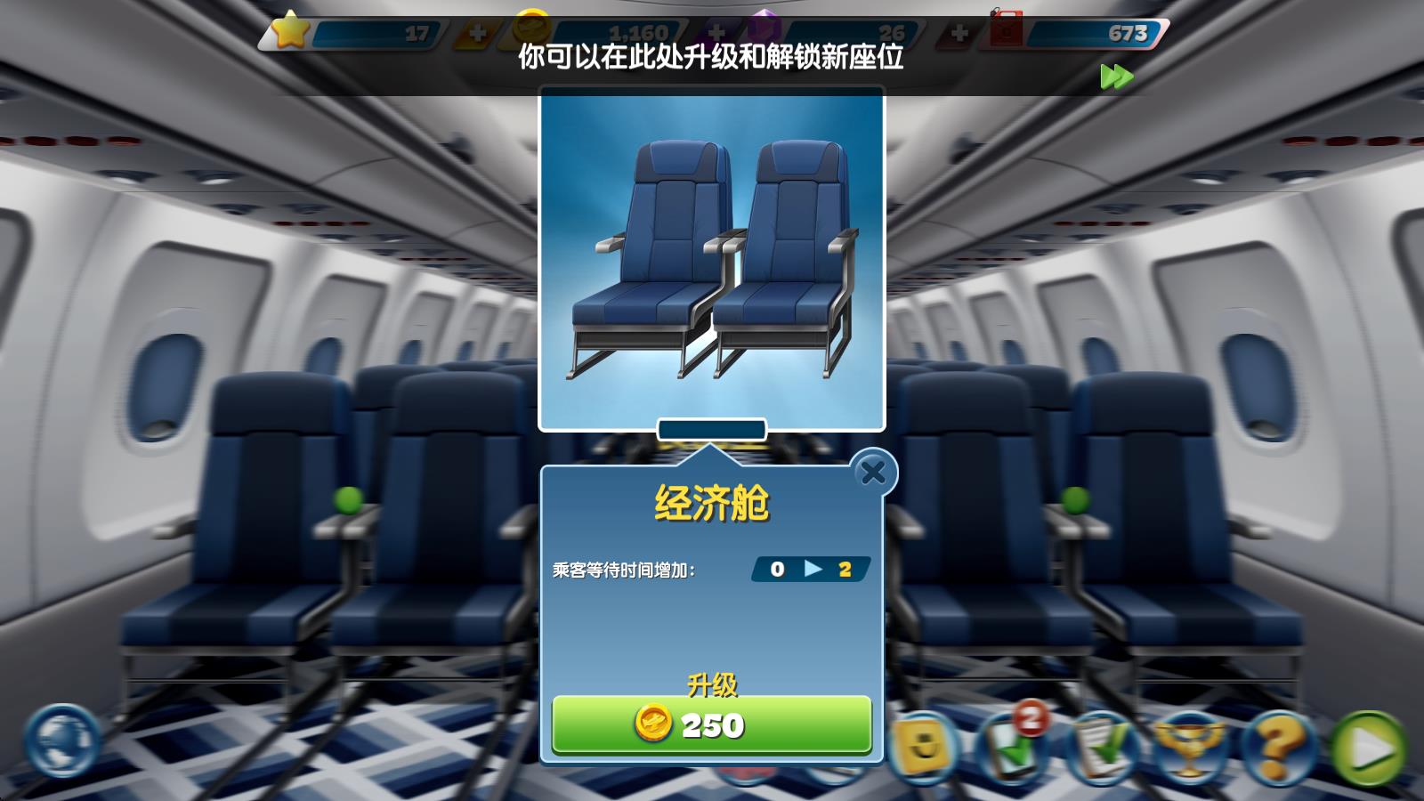 AirplaneChefs(图12)
