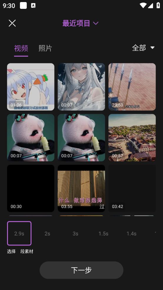 DIY短视频提取(图5)
