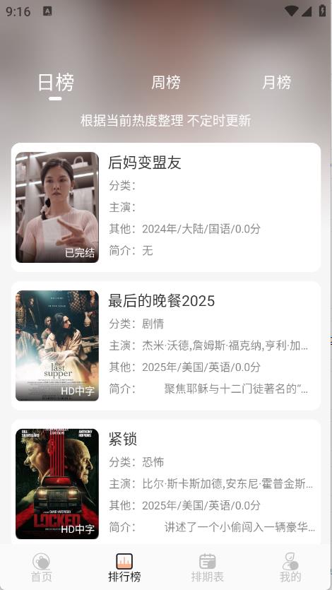 徕米TV(图3)