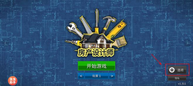 家居设计(图1)