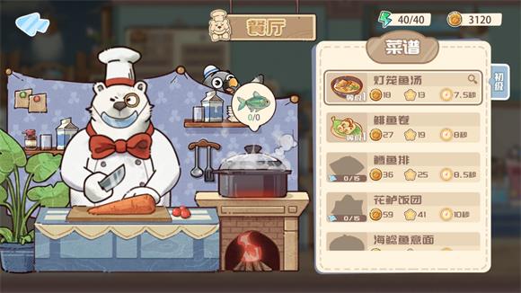 海兽餐厅(图3)