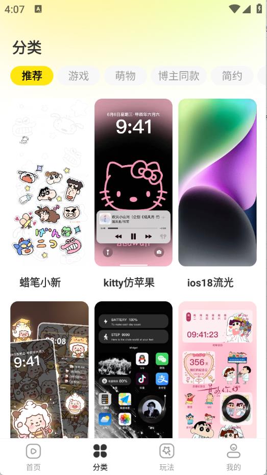 一键主题(图2)
