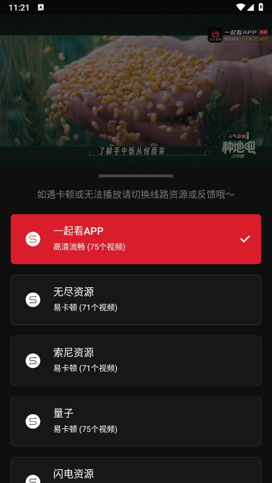 一起看免费追剧(图3)