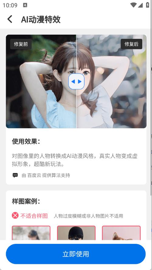 智能老照片修复王(图4)