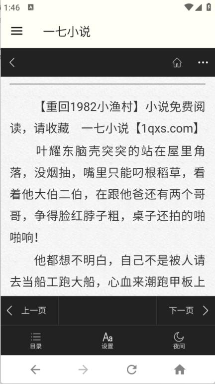 一七小说(图5)
