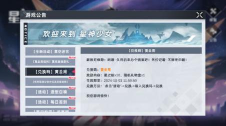 星神少女(图2)