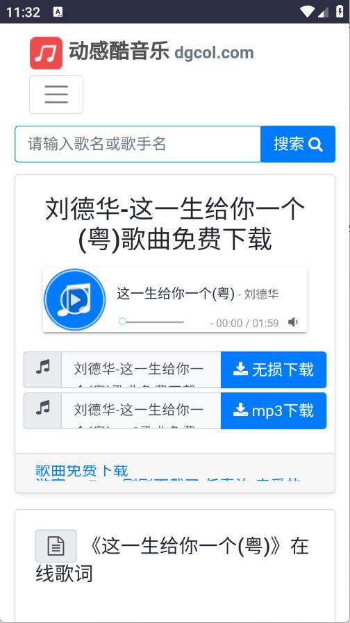 动感酷音乐网(图2)