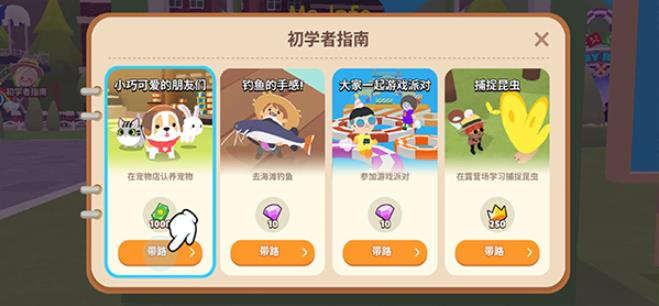 天天玩乐园(图8)