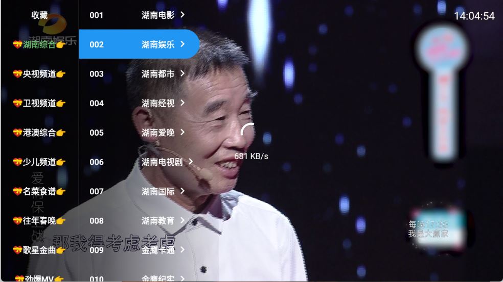 大飞直播TV(图2)