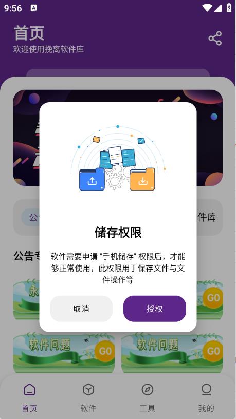 挽离软件库(图1)