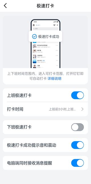 钉钉(图7)