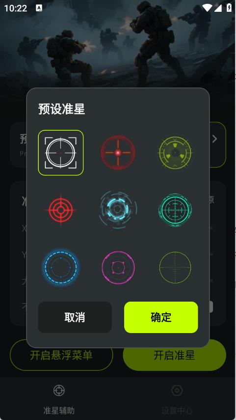 准星+(图3)