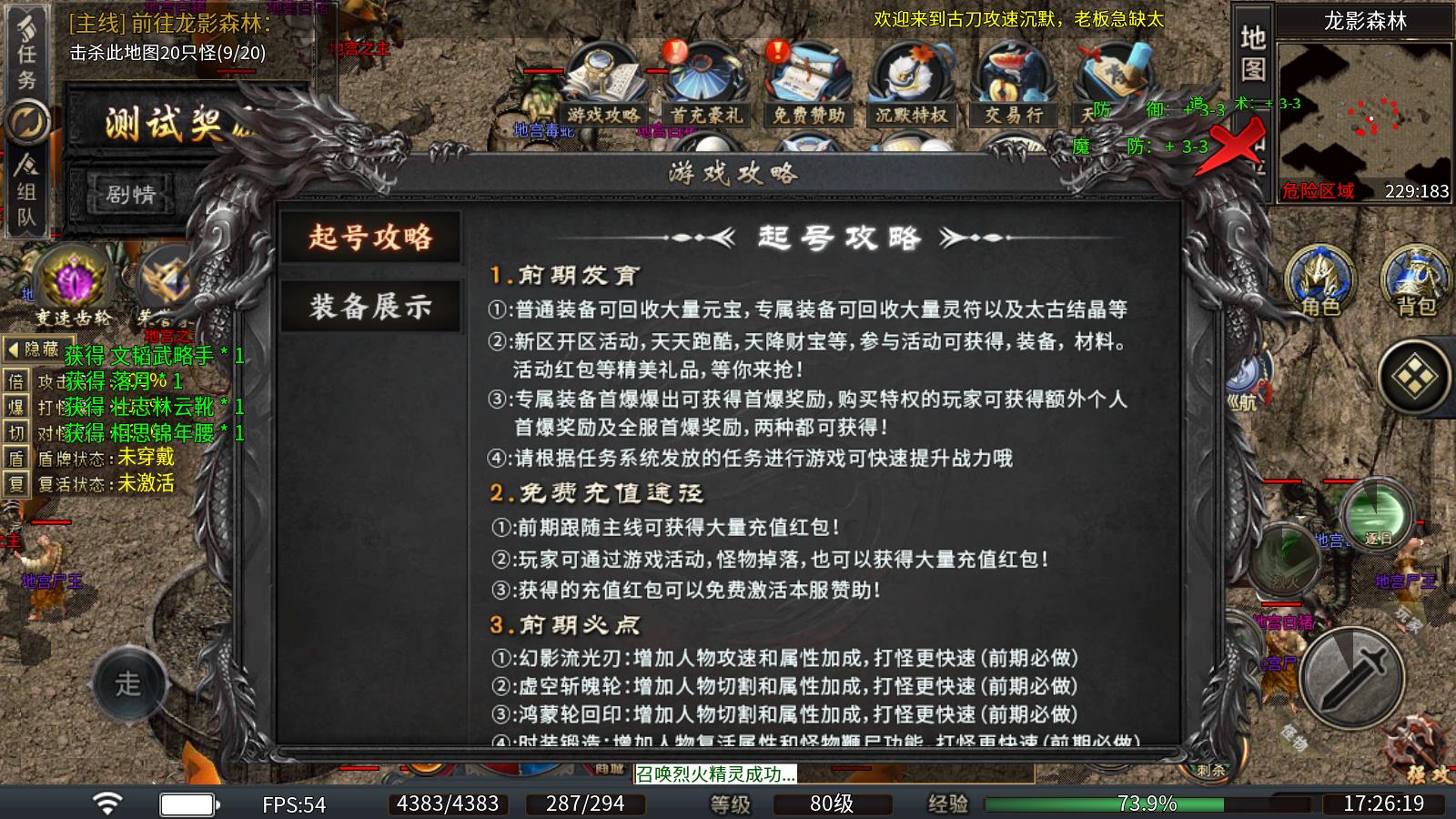 古刀攻速沉默(图2)