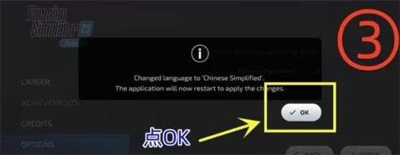模拟农场23(图4)