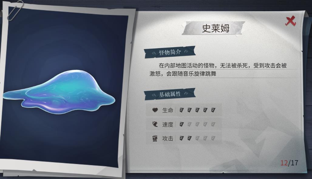 超自然行动组(图12)