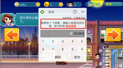 葫芦侠3楼(图4)