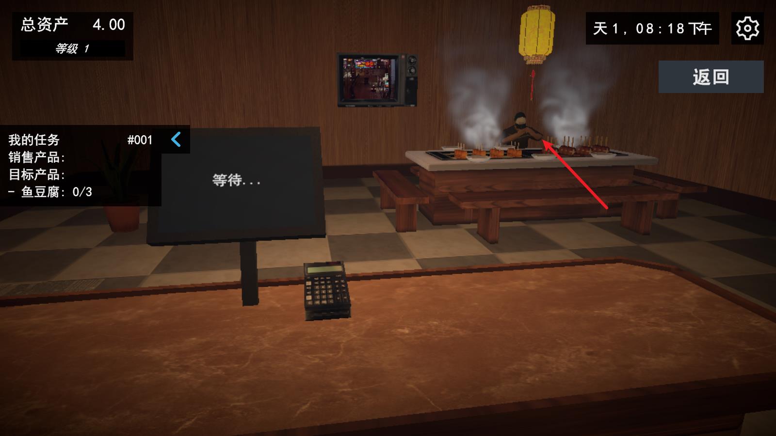 我的关东煮小铺(图8)