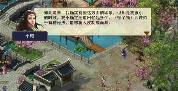 濡沫江湖(图14)