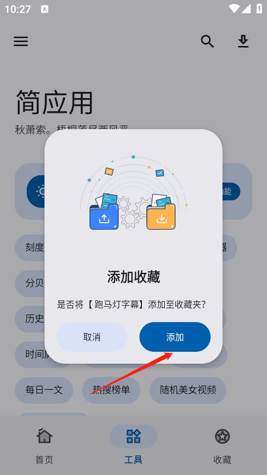 简应用(图1)