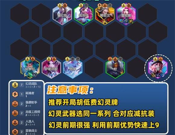 金铲铲之战(图11)