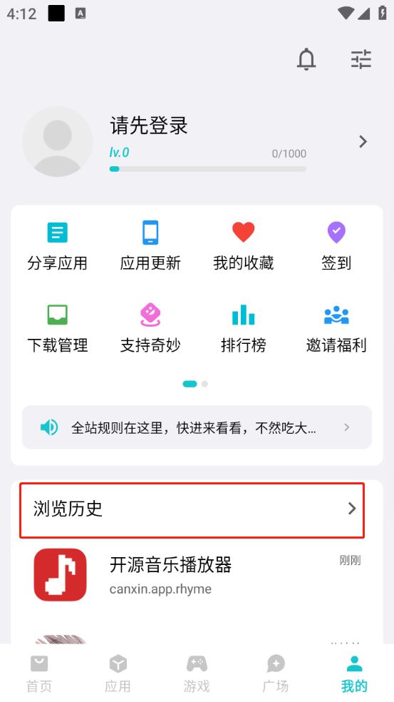 奇妙应用(图8)