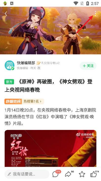 好游快爆游戏盒(图2)