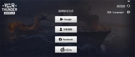 战争雷霆国际服(图2)